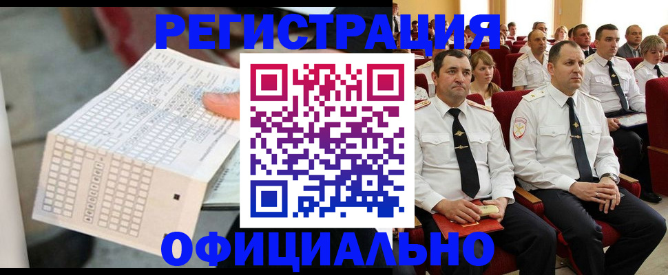 прописка для военкомата в Нефтекамске